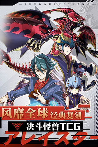 决斗之城游戏王