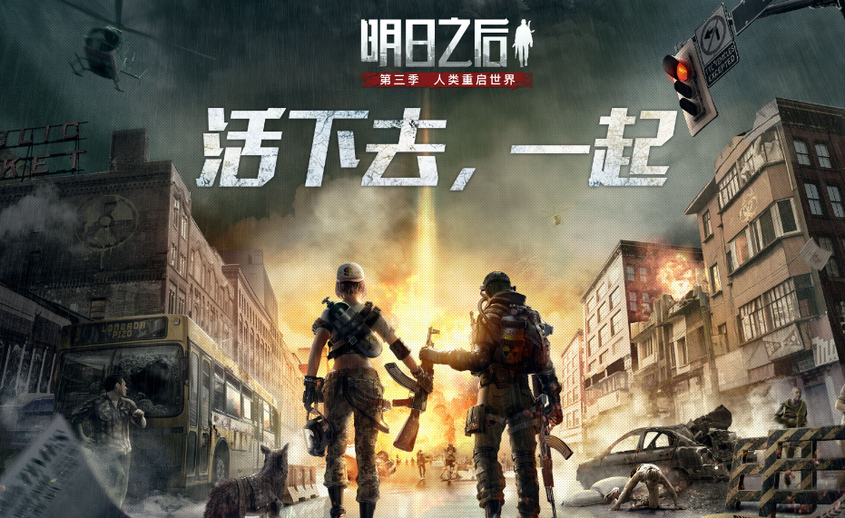 明日之后新手应该做什么