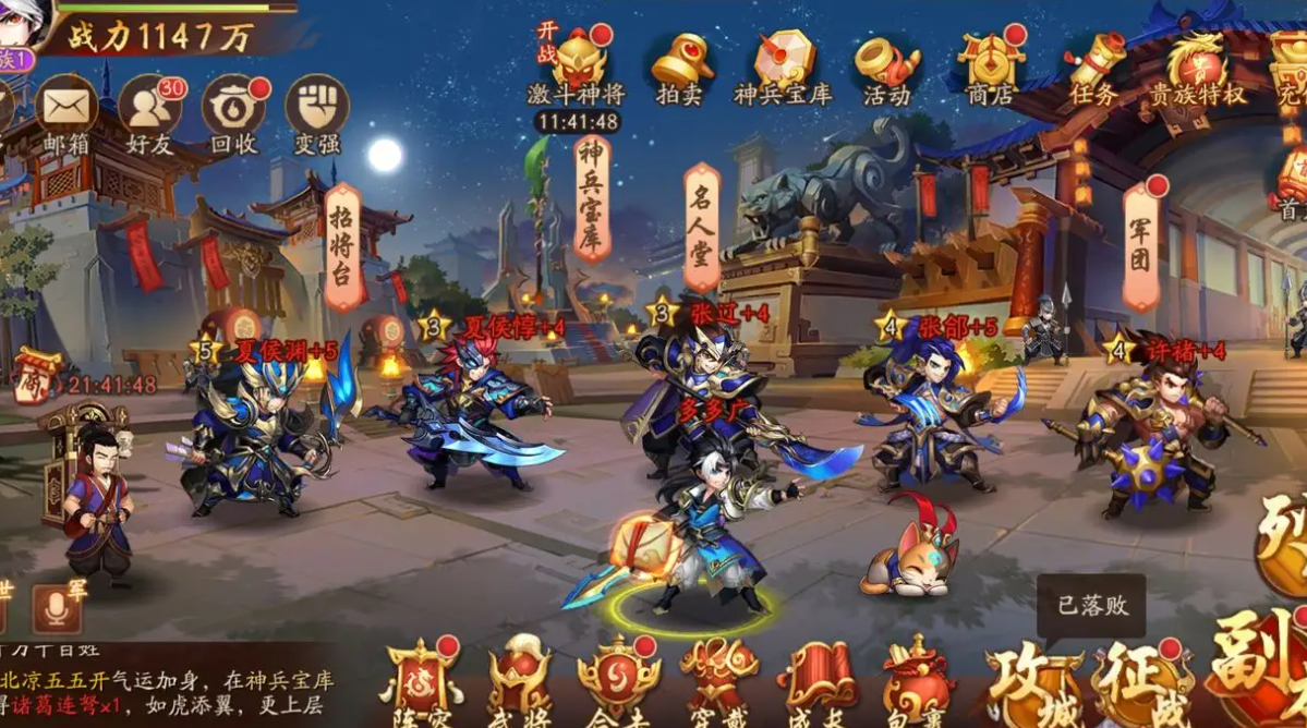 少年三国志2援军在哪里 少年三国志2援军在哪里