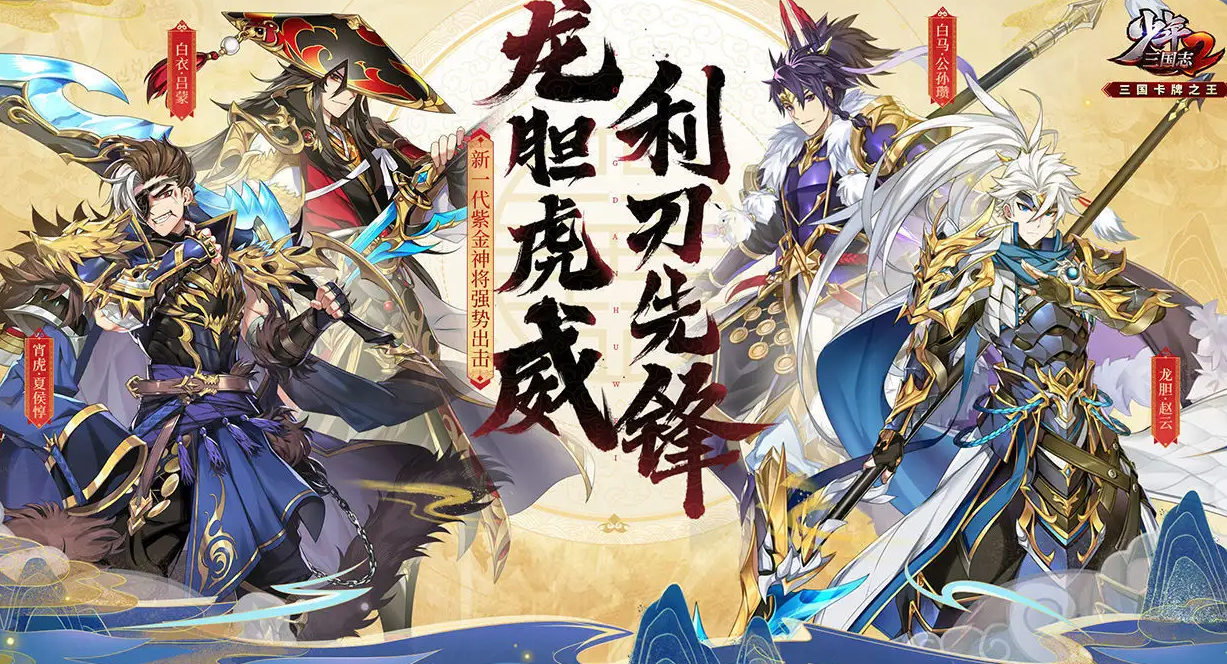 少年三国志2援军在哪里