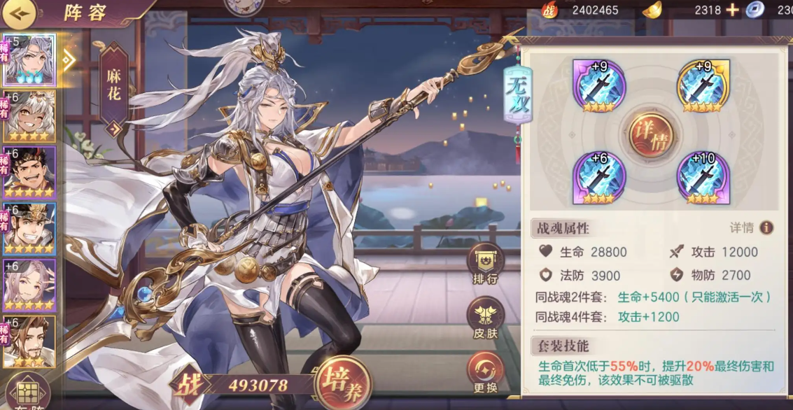 三国志幻想大陆战魂攻略 三国志幻想大陆战魂攻略