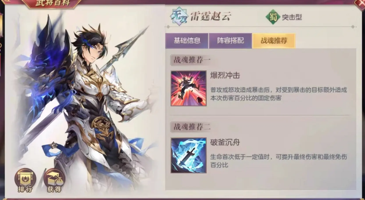 三国志幻想大陆战魂攻略