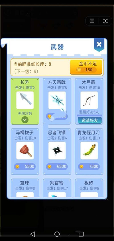 梦幻英雄