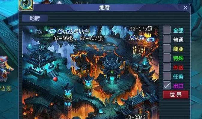 梦幻西游地府攻略 梦幻西游地府攻略