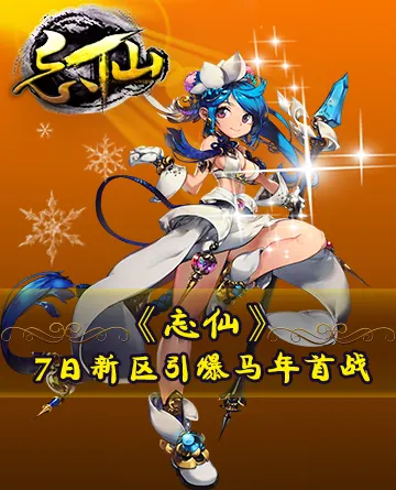 忘仙坐骑怎么获得
