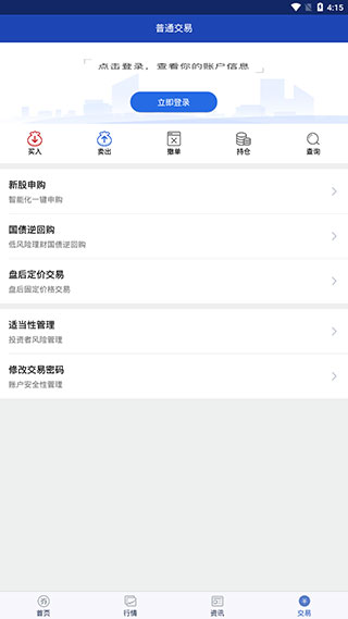zb交易所官网app