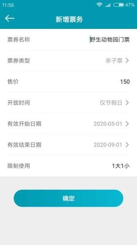 业天E景通