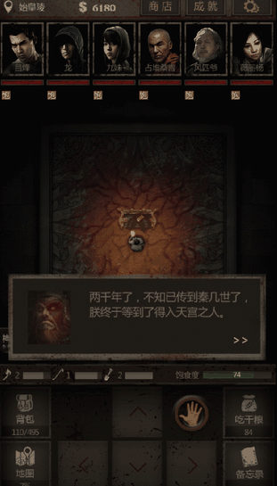 长生劫上古魔窟boss攻略 长生劫上古魔窟boss攻略