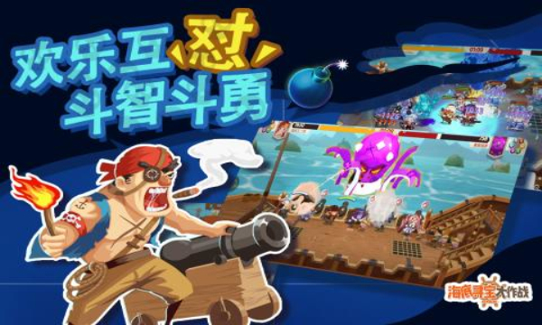 海底寻宝战