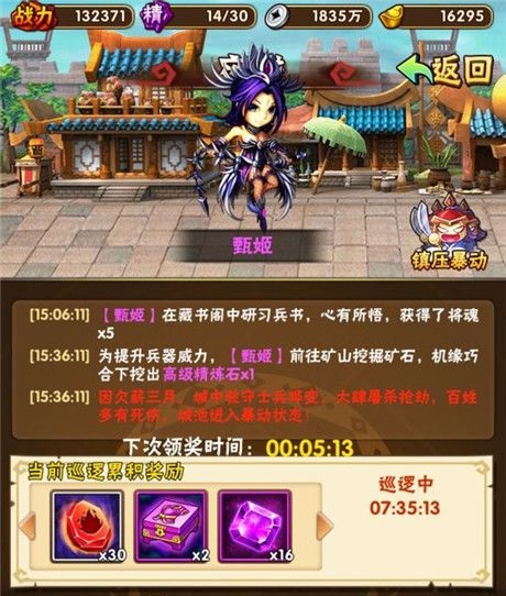 少年三国志2入主冀州怎么打