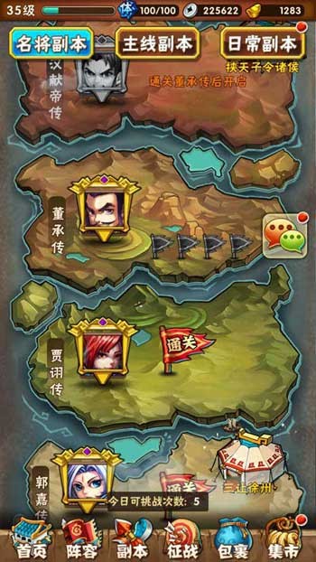 少年三国志2入主冀州怎么打 少年三国志2入主冀州怎么打