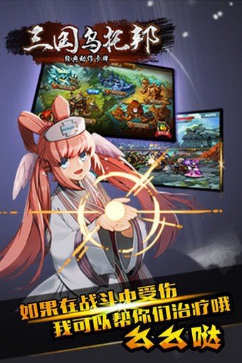 三国乌托邦九游版