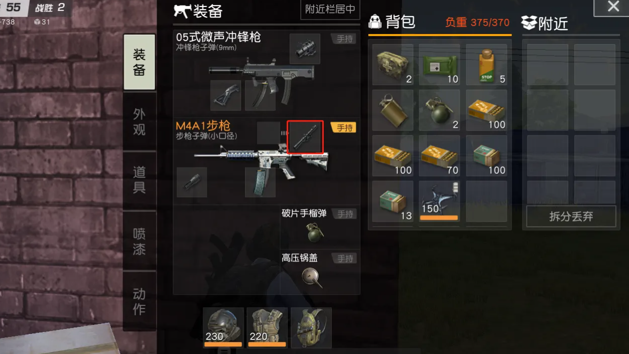 荒野行动补偿器和消音哪个好
