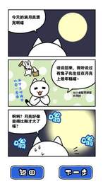 白猫和神秘的宇宙船