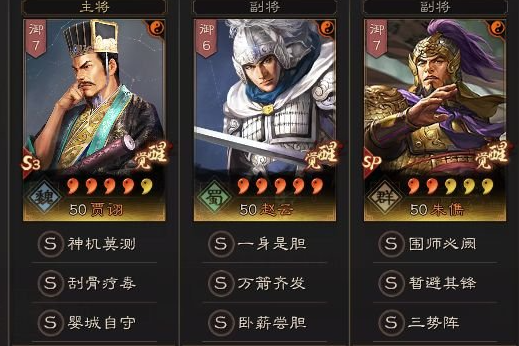 三国志战略版新型三势贾诩武将怎么搭配