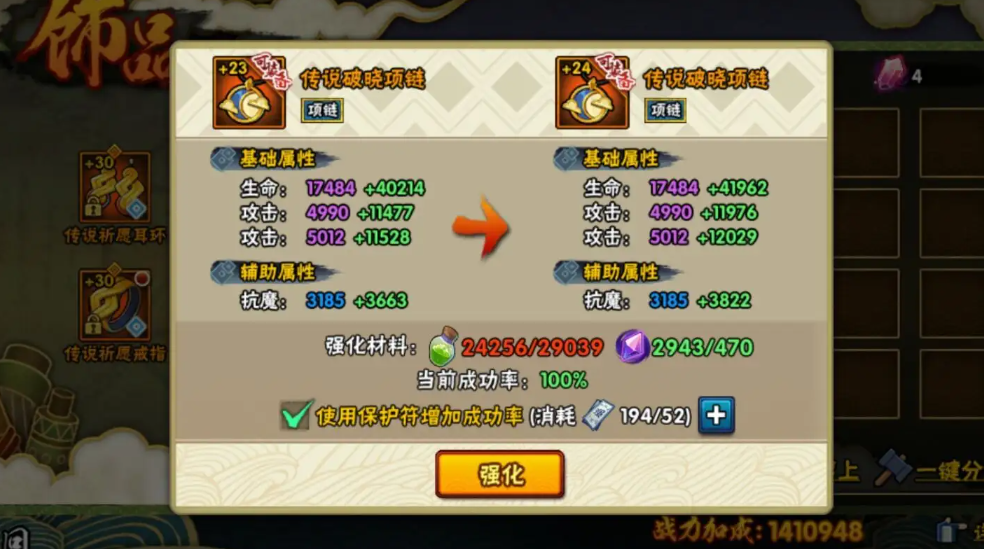 火影忍者手游饰品攻略