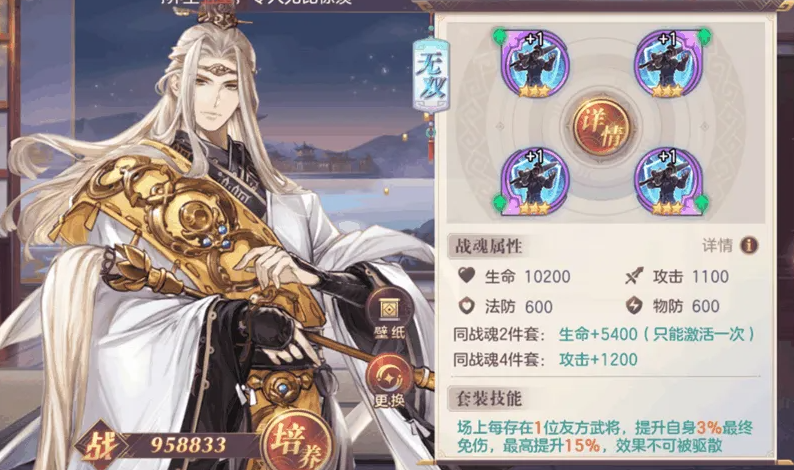 三国志幻想大陆最强单体