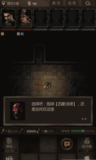 长生劫第二关怎么打