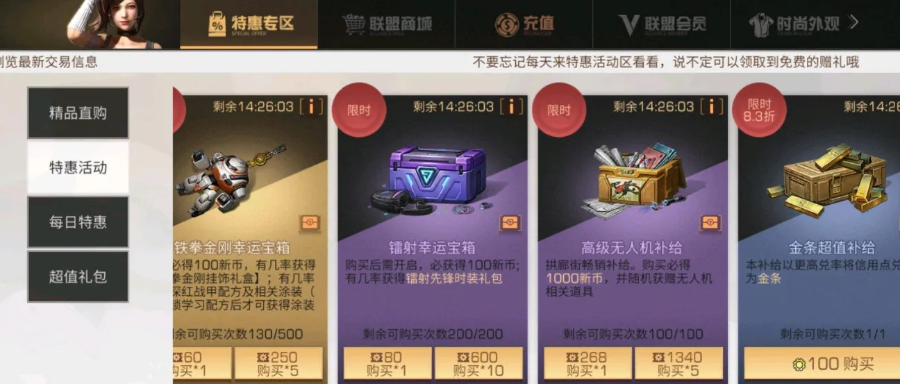 明日之后怎么氪金最划算