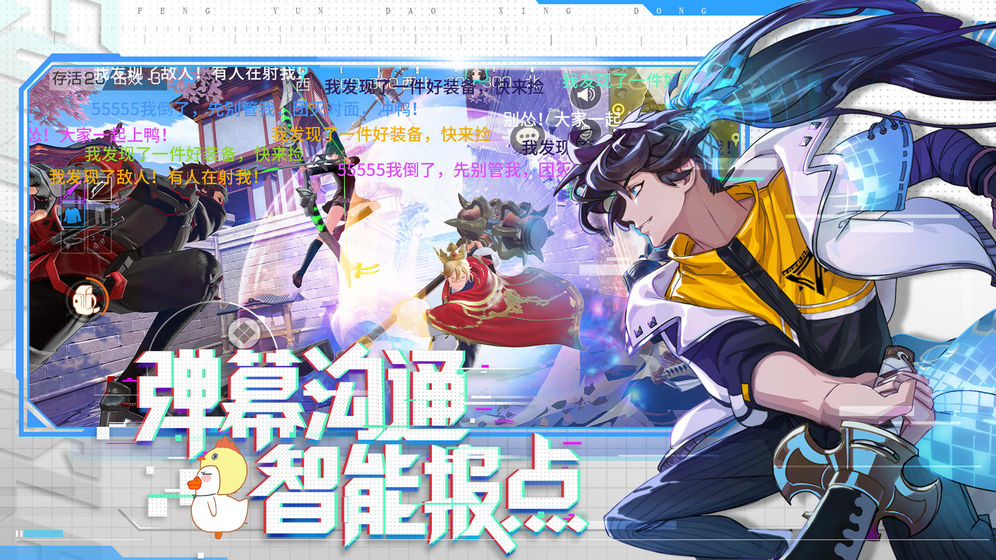 风云岛行动九游版