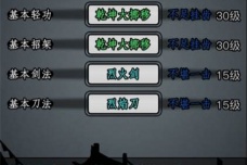 放置江湖门派选择大全