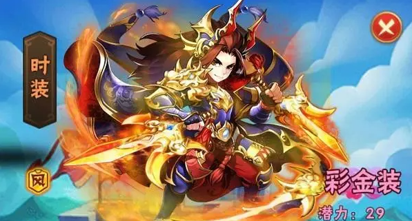 少年三国志紫金时装要多少元宝