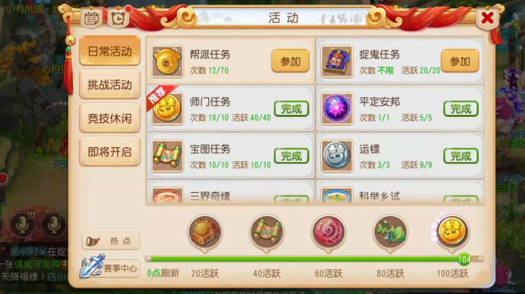 梦幻西游手机版能赚钱吗 梦幻西游手机版能赚钱吗