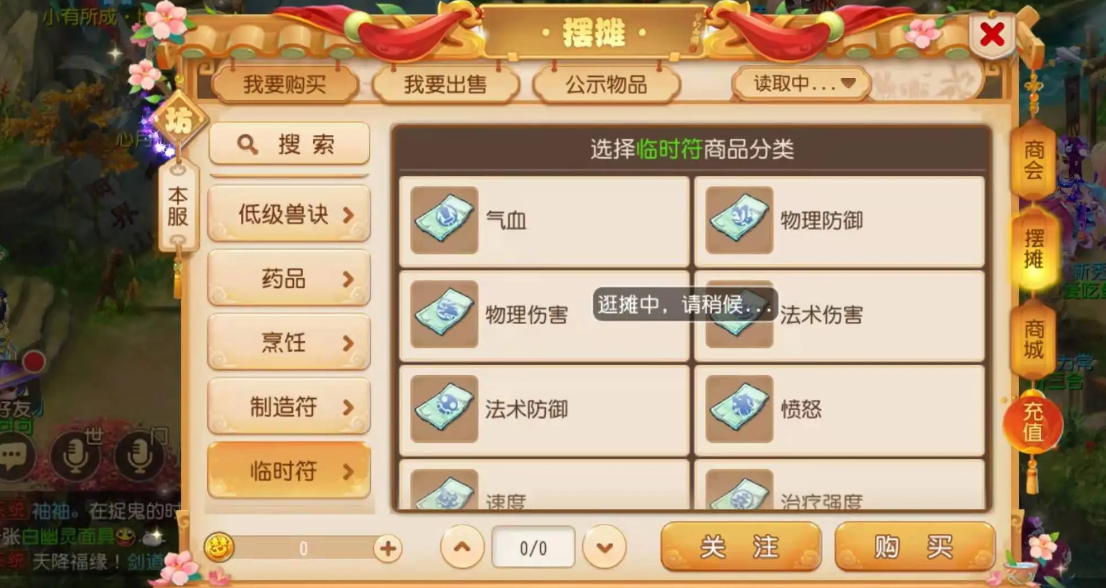梦幻西游手机版能赚钱吗