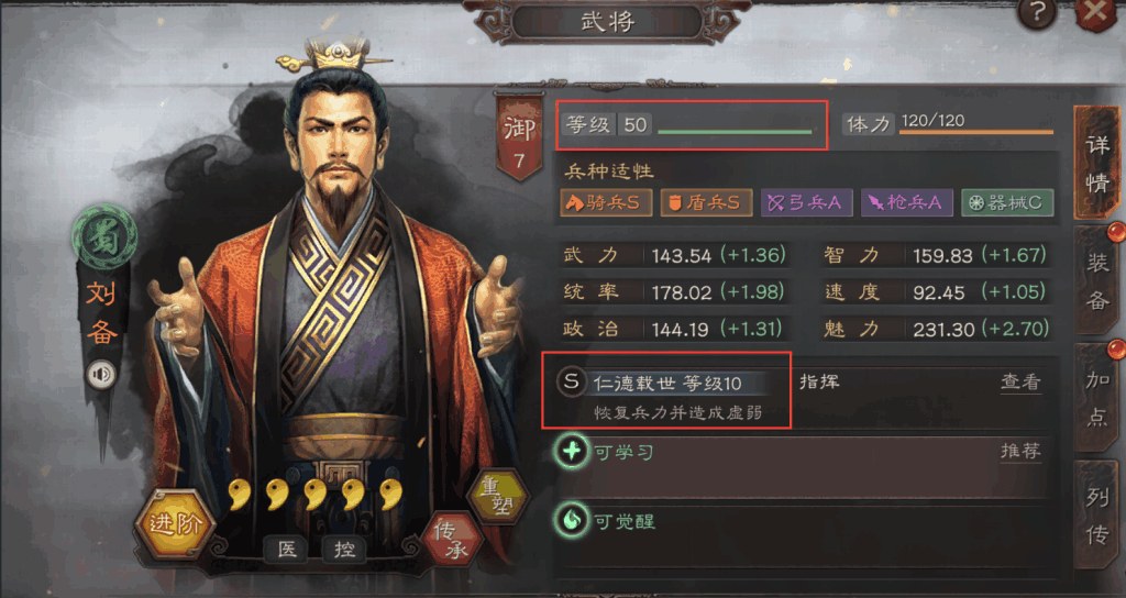 三国志战略版战法属性影响