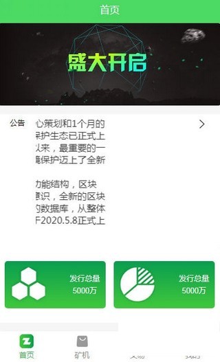 环球币app最新版
