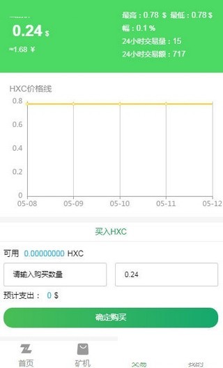 环球币app最新版