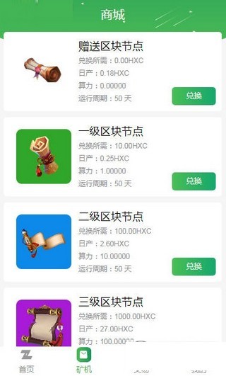 环球币app最新版