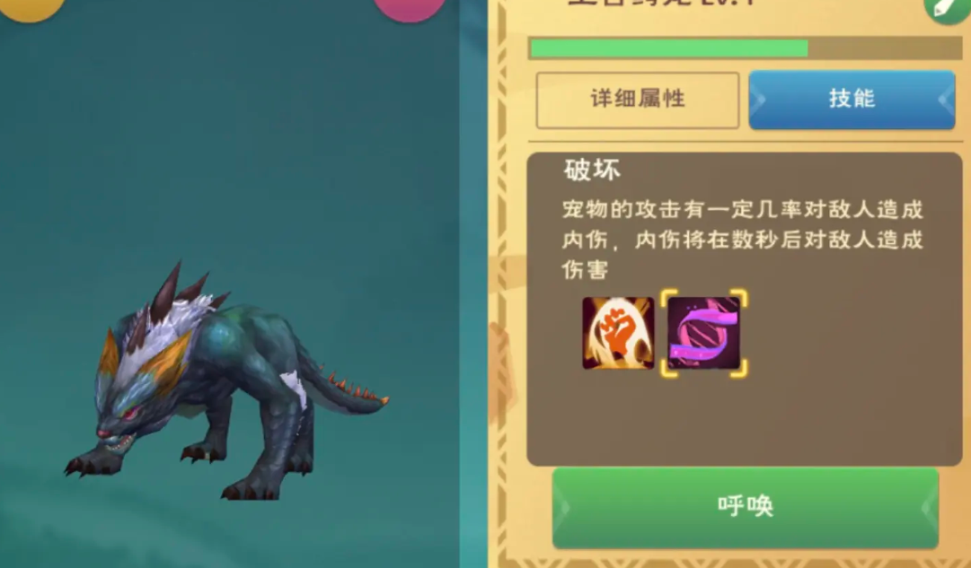 创造与魔法资质攻略