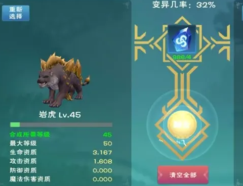 创造与魔法资质攻略 创造与魔法资质攻略