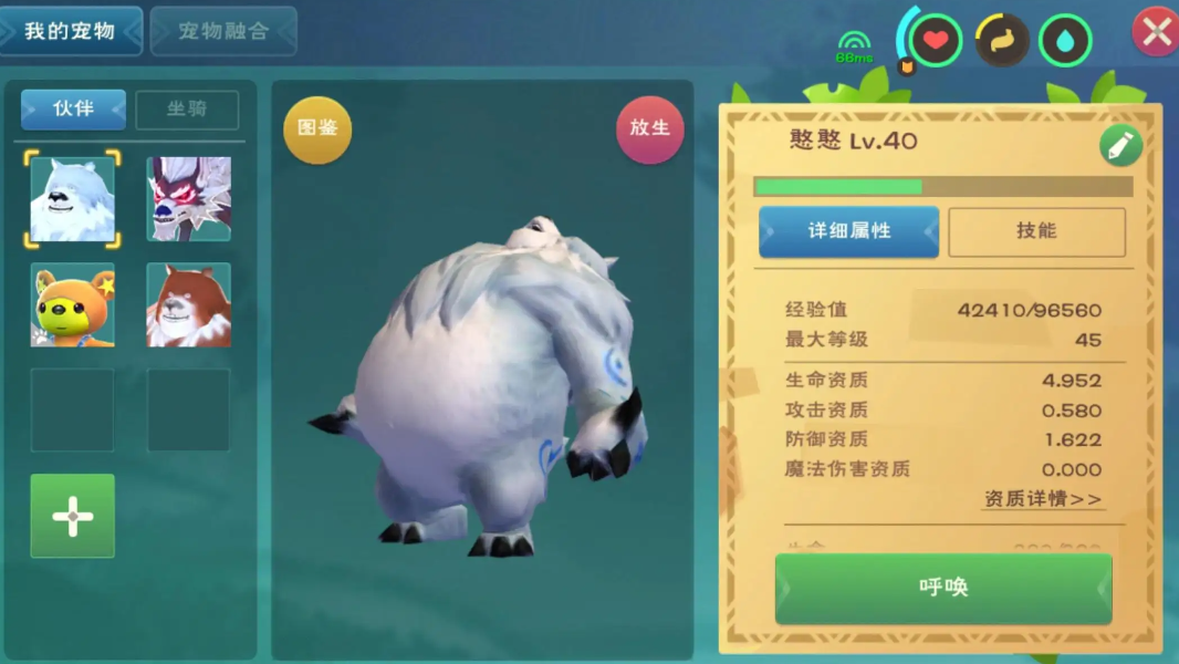 创造与魔法宠物熊怎么升级