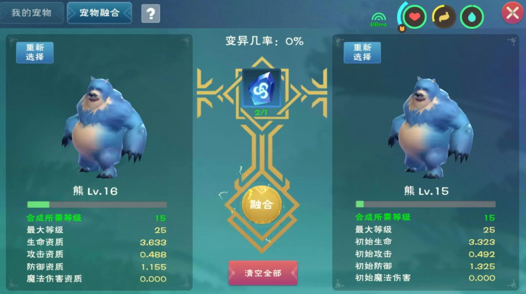 创造与魔法宠物熊怎么升级 创造与魔法宠物熊怎么升级