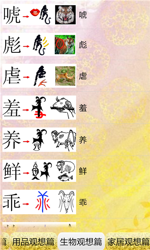 儿童看图识字大全
