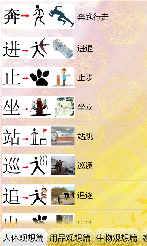 儿童看图识字大全