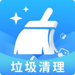 好用手机清理