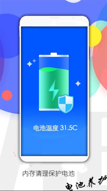 好用手机清理