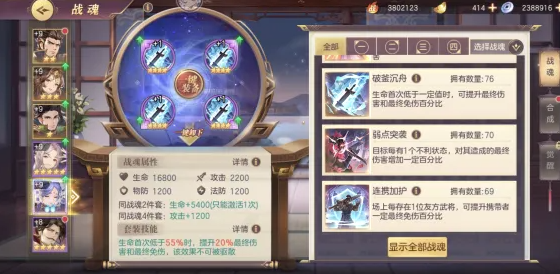 三国志幻想大陆战魂商店推荐