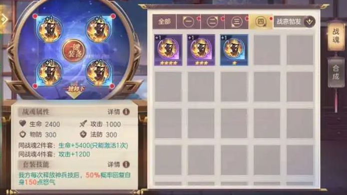 三国志幻想大陆战魂商店推荐 三国志幻想大陆战魂商店推荐