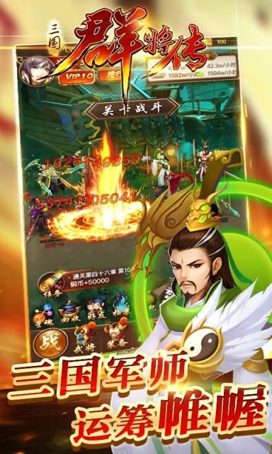 三国群将传永抽版