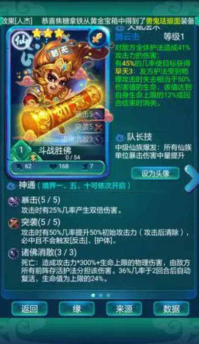 迷你西游新手攻略
