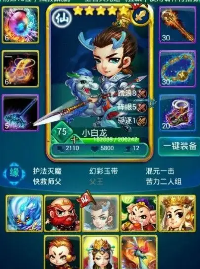 迷你西游新手攻略