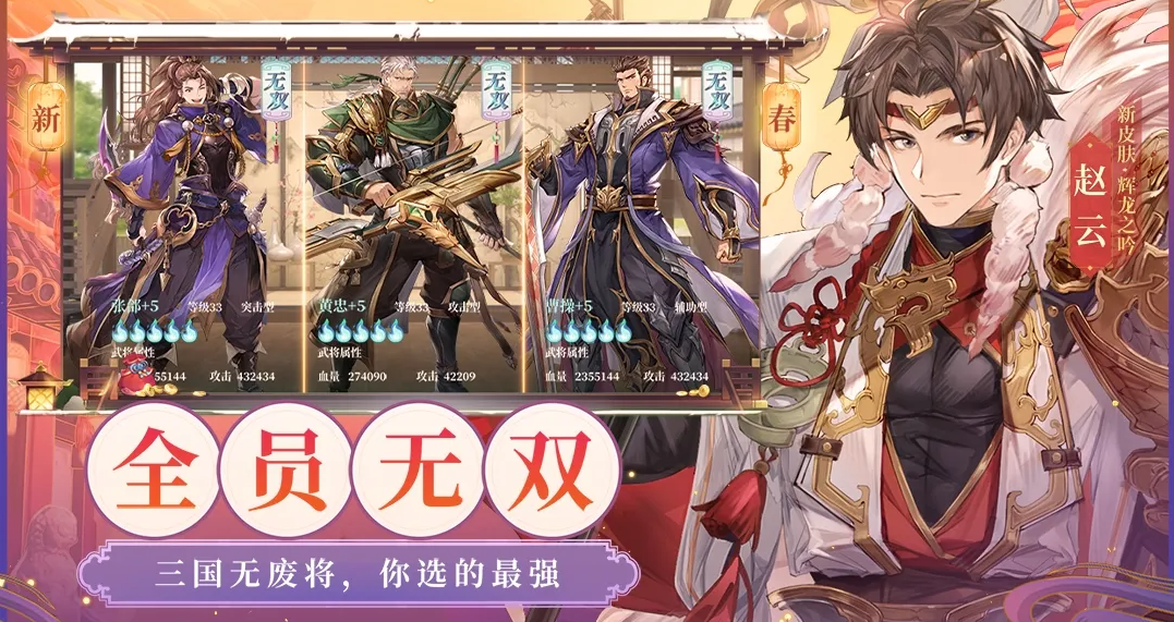 三国志幻想大陆后期火烧队