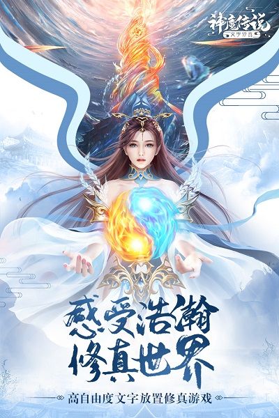 神灵传说百度版