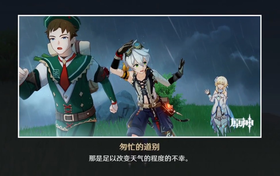 原神班尼特邀约事件结局怎么达成