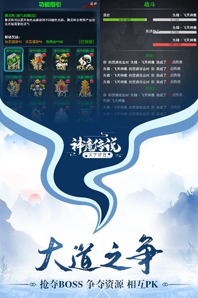 神灵传说百度版