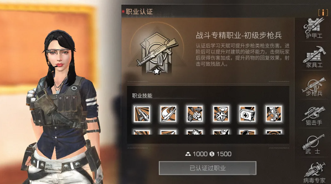 明日之后战斗职业推荐